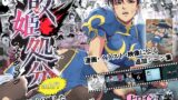 RJ01104508 img main 160x90 - 敗姫処分 No.3 add'l