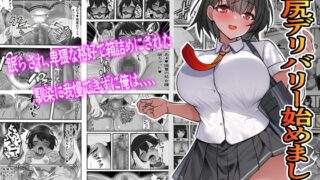 RJ01104903 img main 320x180 - 壁尻デリバリー始めました