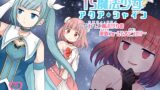 RJ01105839 img main 160x90 - TS魔法少女アクア・シャイン ～ヤンデレズ魔法少女の愛欲フォームで大ピンチ!?～