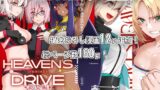 RJ01106654 img main 160x90 - HEAVEN'S DRIVE総集編