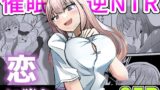 RJ01107249 img main 160x90 - 大切な幼馴染みを裏切って悪～い女の子に恋してしまう話【催○逆NTR】