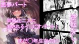RJ01107909 img main 160x90 - 夢愛・ナイトメア