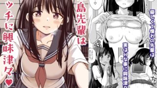 RJ01108637 img main 320x180 - 姫島先輩はエッチに興味津々