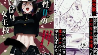 RJ01108675 img main 320x180 - 適性0のふたなり女王様-鬼シゴキ!地獄の逆アナル研修-