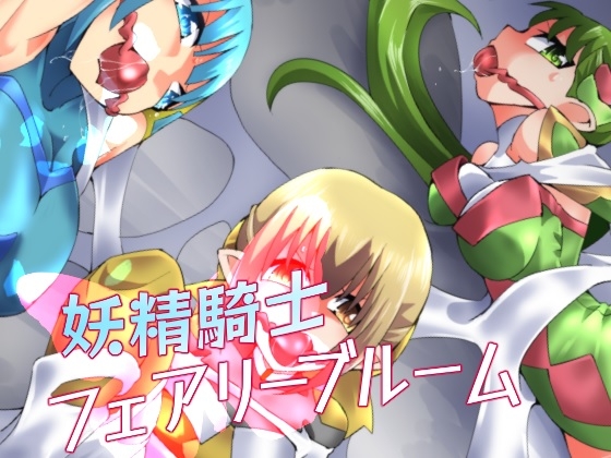 RJ01109091 img main - 妖精騎士フェアリーブルーム第7話