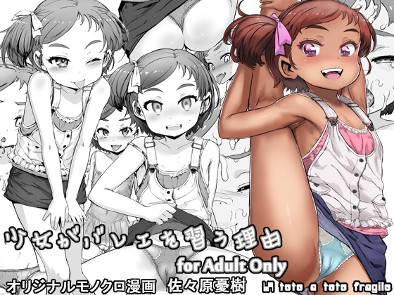 RJ01109426 img main - 少女がバレエを習う理由