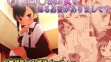 RJ01111021 img main 160x90 - 〇稚園〇以外の女を知る必要がありまして?