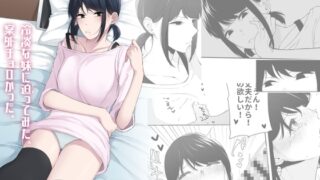 RJ01111821 img main 320x180 - 冷淡な妹に迫ってみた。案外チョロかった。