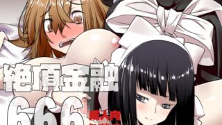 RJ01112076 img main 320x180 - 絶頂金融666 Vol2