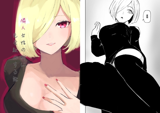 RJ01112211 img main - 隣人女性の脚に完全敗北する話