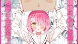 RJ01112299 img main 160x90 - お嬢様学校の保健の授業は先鋭的です