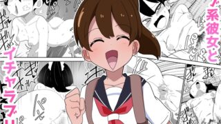 RJ01112544 img main 320x180 - 【99P】モブ系彼女とイチャラブH