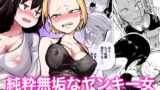 RJ01112685 img main 160x90 - 純粋無垢なヤンキー女人生初オナニー失敗談