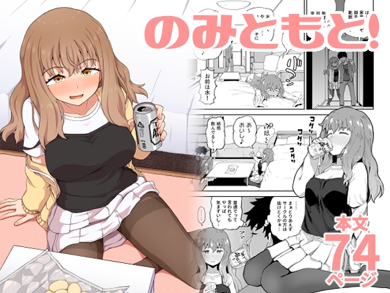 RJ01113108 img main - のみともと!