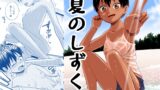 RJ01113131 img main 160x90 - 夏のしずく～褐色の従妹と1週間～