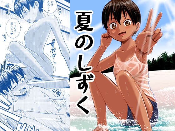 RJ01113131 img main - 夏のしずく～褐色の従妹と1週間～