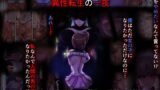 RJ01113304 img main 160x90 - SweetEdda vol.12 性別破壊編 異性転生の一夜