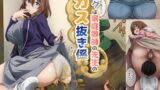 RJ01114759 img main 160x90 - ボクは家庭教師の先生のガス抜き係
