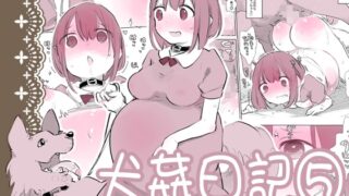 RJ01114893 img main 320x180 - 犬姦日記5