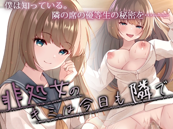 RJ01115106 img main - 非処女のキミは今日も隣で