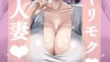RJ01115266 img main 160x90 - ヤリモクアプリで出会った人妻とえろいことするだけ