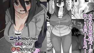 RJ01115613 img main 320x180 - ニートになっていた初恋の人を幸せにするまで