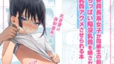 RJ01115795 img main 160x90 - 委員長系女子が同級生の前でちっぱい陥没乳首を晒されて乳首アクメさせられる本