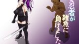 RJ01117112 img main 160x90 - 女忍者が雑魚に負けました
