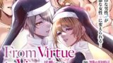 RJ01117141 img main 160x90 - From Virtue to Vice ～淫魔♀に堕ちる聖騎士♂～