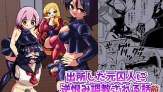 RJ01118183 img main 320x180 - 出所した元囚人に逆恨み調教される話 前編