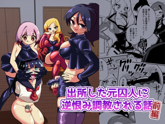 RJ01118183 img main - 出所した元囚人に逆恨み調教される話 前編