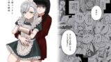 RJ01119089 img main 160x90 - 欠損メイドと欠損お嬢様
