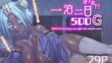 RJ01122541 img main 160x90 - 一泊二日オナホ付き500G