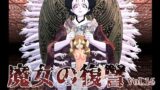 RJ01123177 img main 160x90 - 魔女の復讐Vol.16