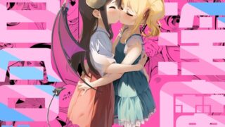 RJ01123607 img main 320x180 - 百合乱暴される淫魔総集編