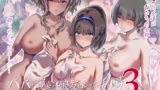 RJ01124364 img main 160x90 - パパの寝室は娘友達のたまり場3 ―混浴温泉編―