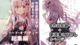 RJ01124491 img main 160x90 - エピソード・オブ・ティナ総集編