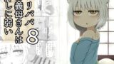 RJ01124907 img main 160x90 - ○リババお義母さんは押しに弱い8