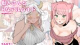 RJ01125082 img main 160x90 - ふたなり獣人さんとHなアルバイト-散る国BOXvol.2