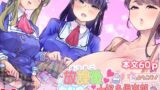 RJ01125622 img main 160x90 - 放課後おむつ大好き倶楽部へようこそ