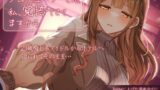 RJ01125749 img main 160x90 - プロデューサーさん私、覚悟できてますから
