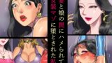 RJ01126505 img main 160x90 - 妻と娘の罠にハメられて女装マゾに堕とされた私