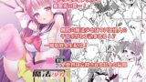 RJ01128337 img main 160x90 - 魔法少女VS催○狂人