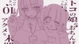 RJ01128890 ana img main 160x90 - オトコの娘のおちんぽにずっぷりハマったむっつりスケベOLのアクメな末路