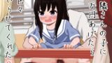 RJ01129277 img main 160x90 - お隣さんの子に一万円あげたら色々やらせてくれた2