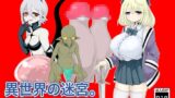 RJ01129871 img main 160x90 - 異世界の迷宮。~爆乳JKの異世界ライフ~