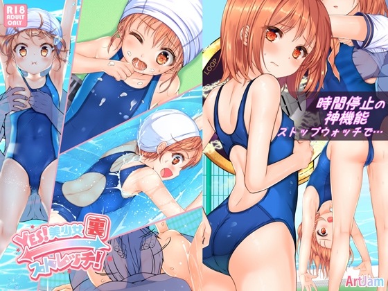 RJ01130913 img main - 時間停止と無限ループで Yes！美少女『裏』ストレッチ！
