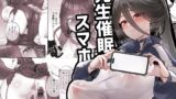 RJ01131695 img main 160x90 - 先生催○スマホ