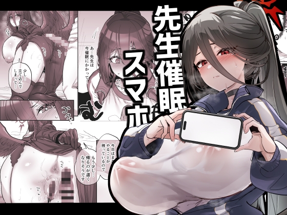 RJ01131695 img main - 先生催○スマホ