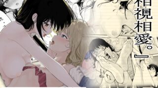 RJ01132198 img main 320x180 - 相視相愛